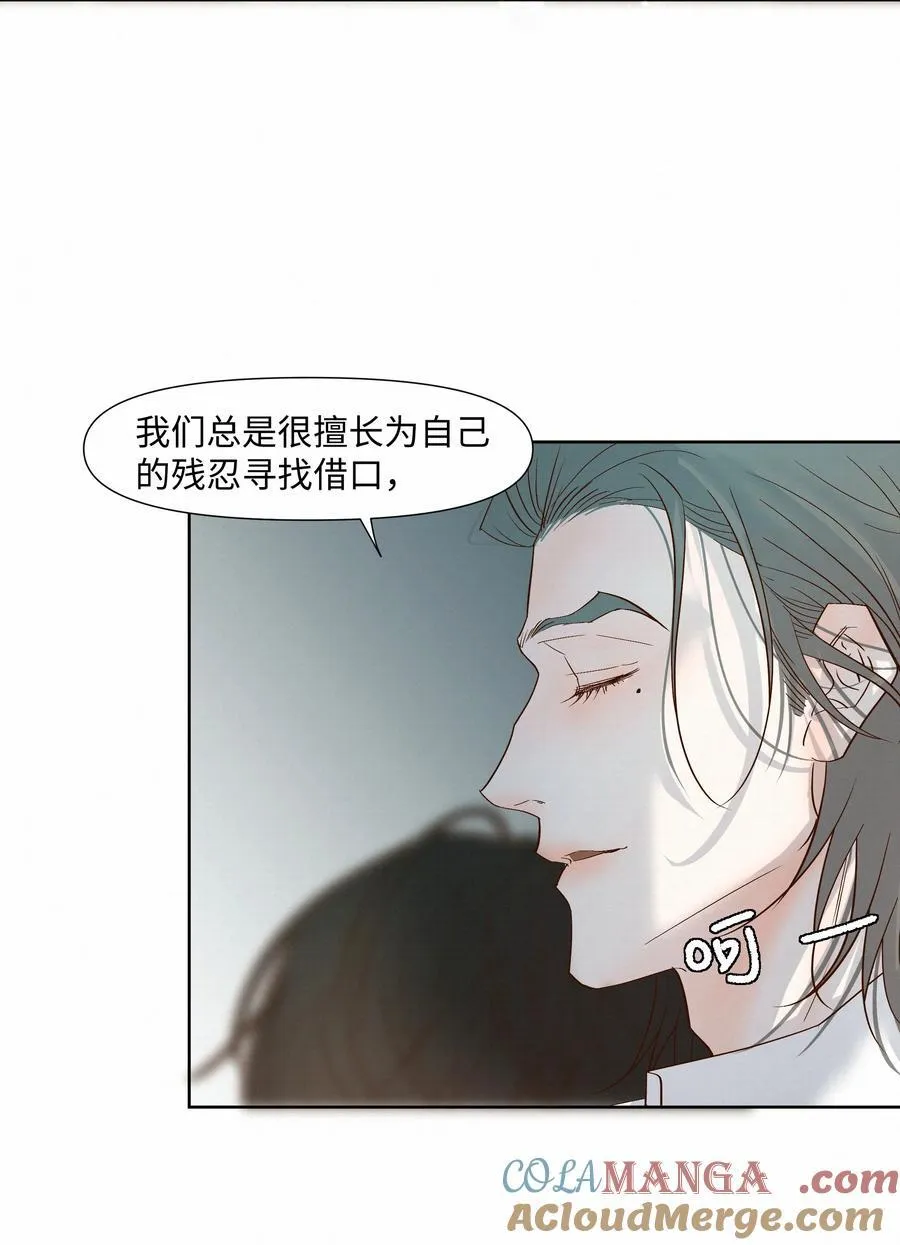 59 残忍的借口 第43页