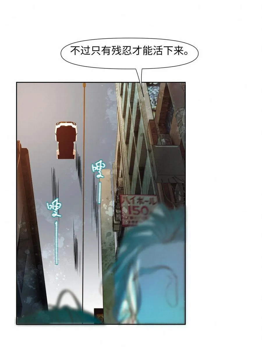 59 残忍的借口 第44页