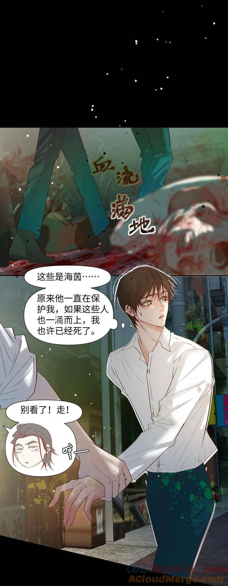 61 被争夺的大脑 第3页