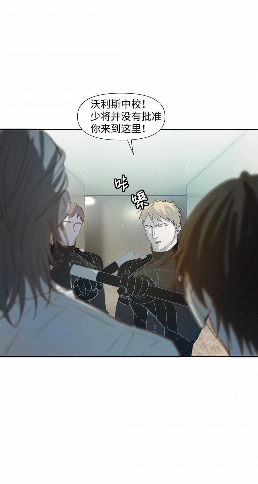 61 被争夺的大脑 第8页