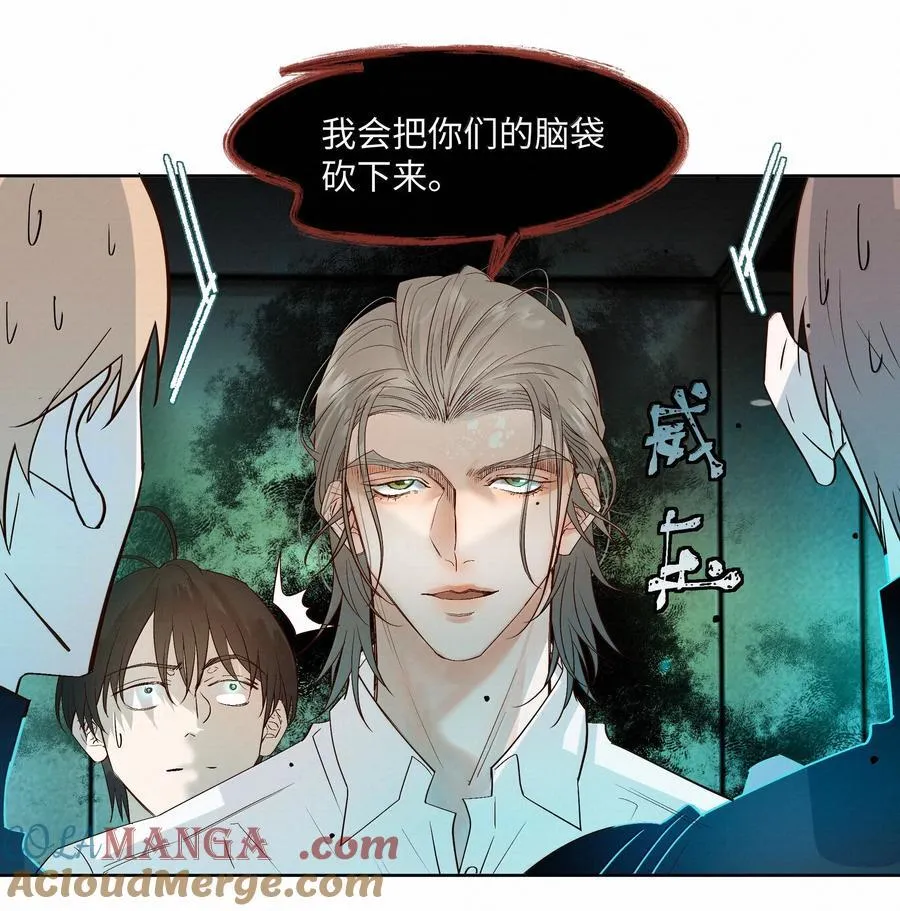 61 被争夺的大脑 第9页