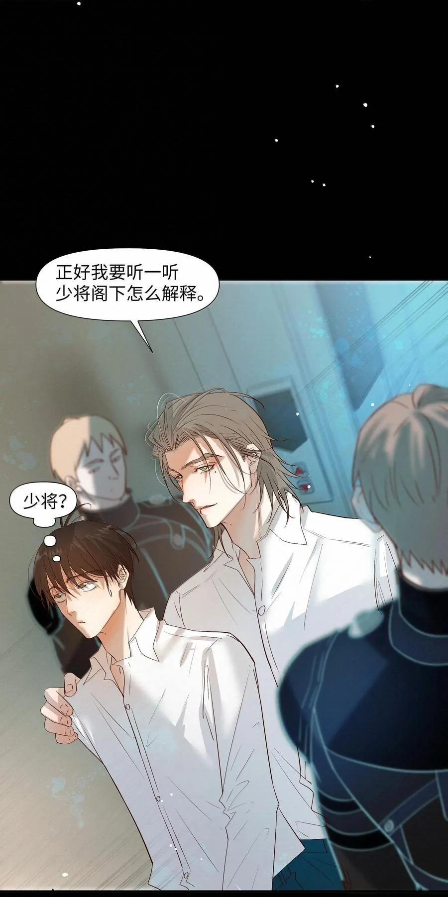 61 被争夺的大脑 第12页
