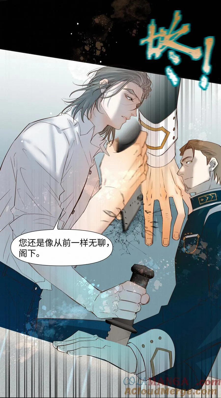 61 被争夺的大脑 第17页