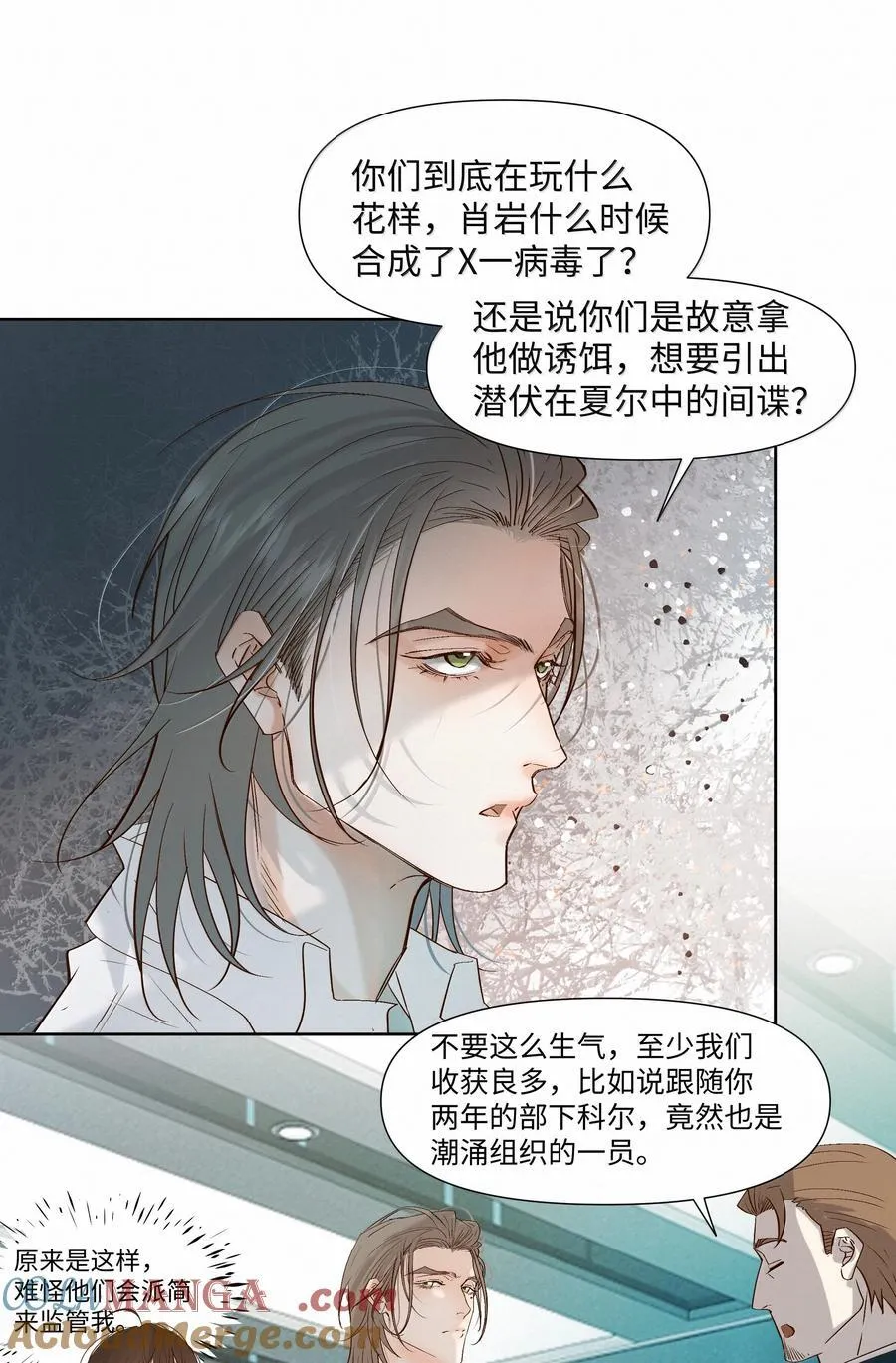 61 被争夺的大脑 第19页