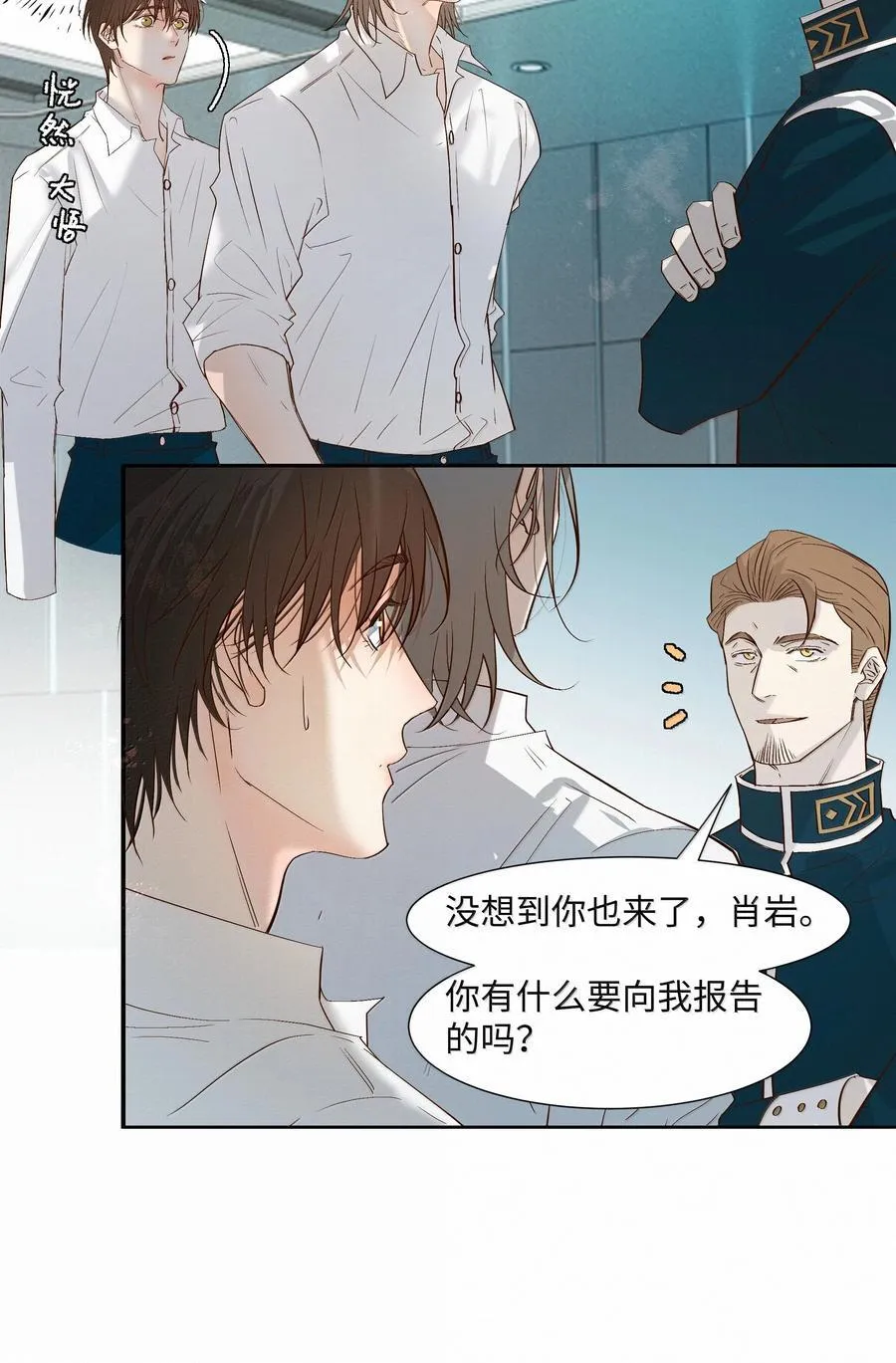 61 被争夺的大脑 第20页