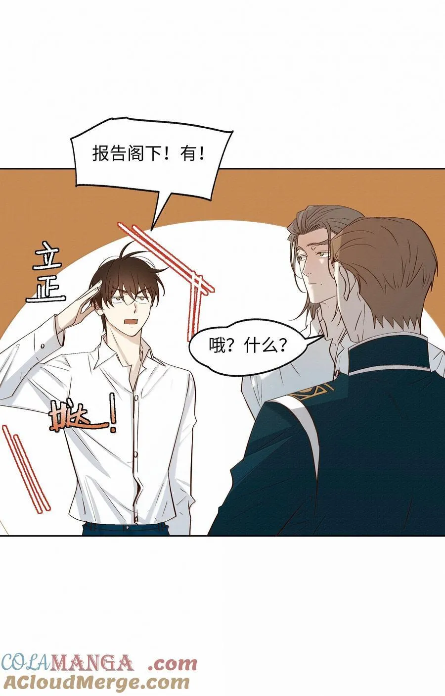 61 被争夺的大脑 第21页