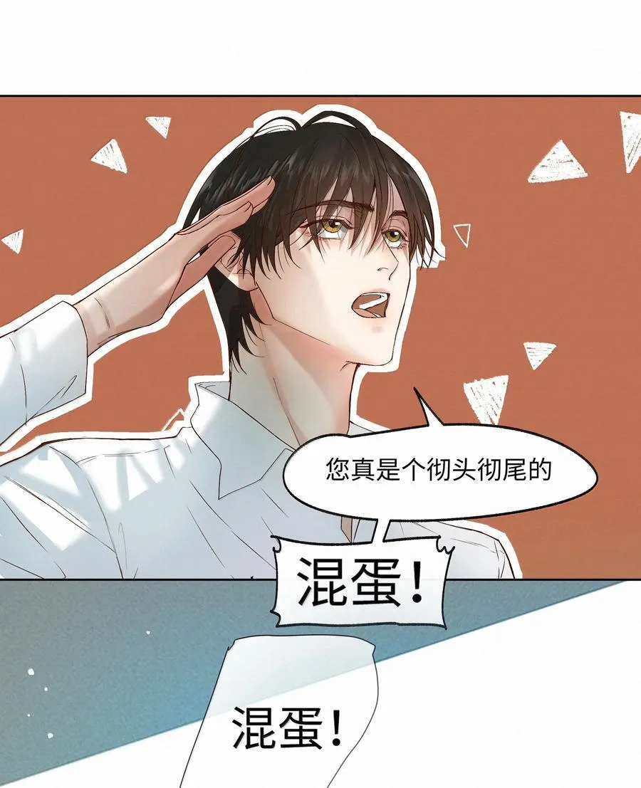 61 被争夺的大脑 第22页