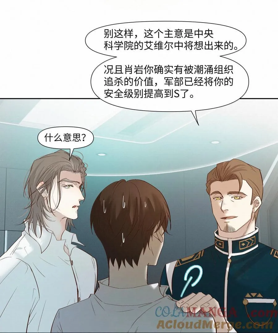 61 被争夺的大脑 第25页
