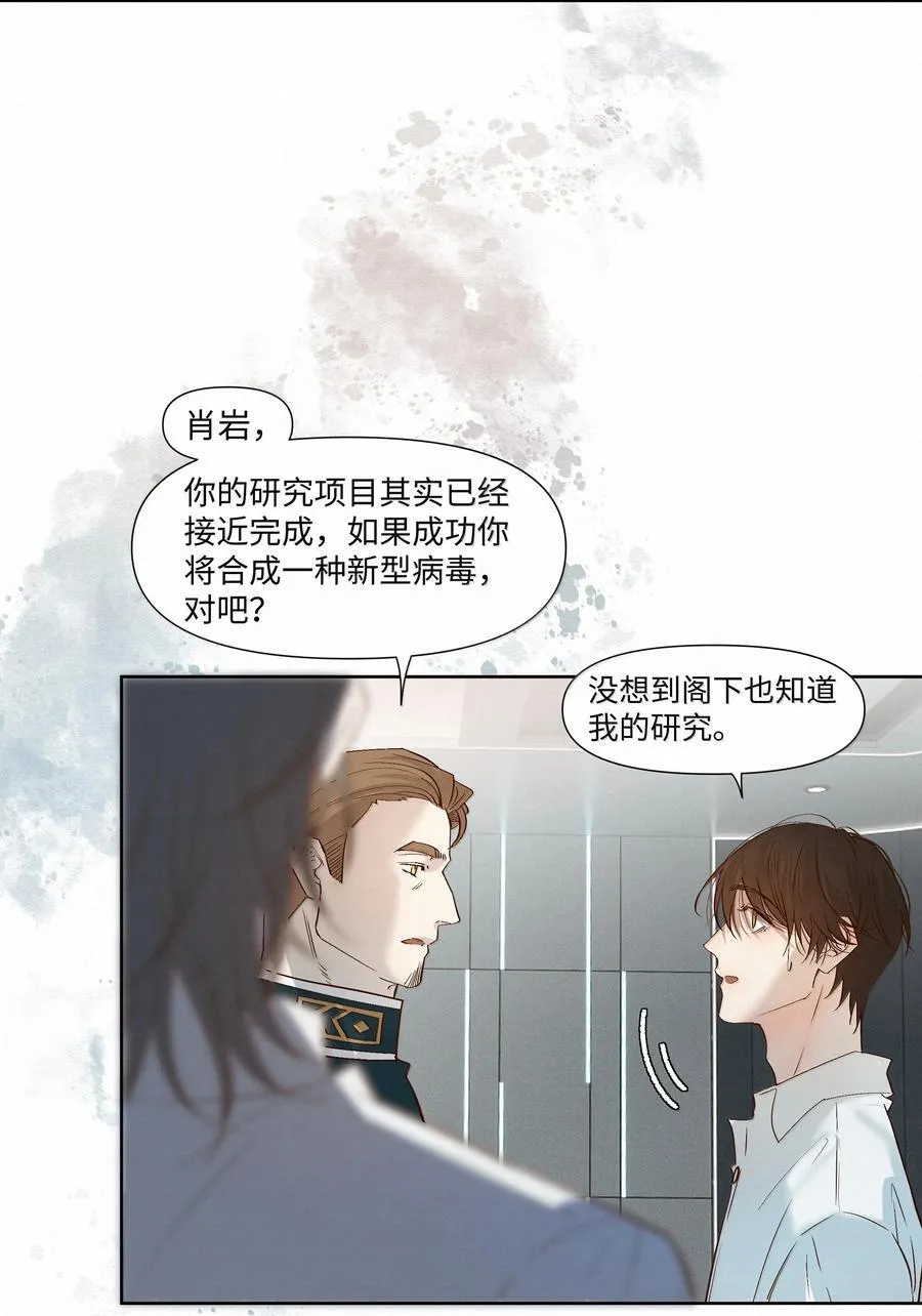 61 被争夺的大脑 第26页