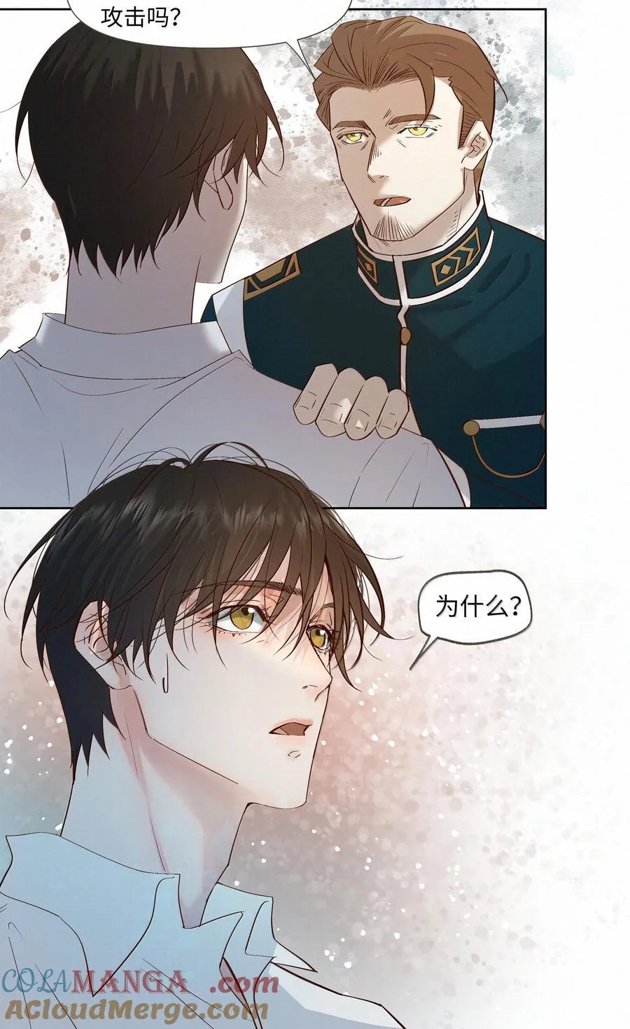 61 被争夺的大脑 第29页