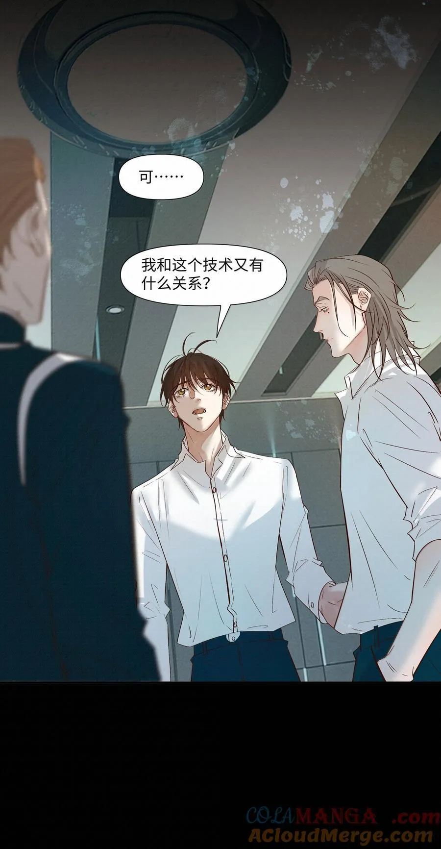 61 被争夺的大脑 第31页