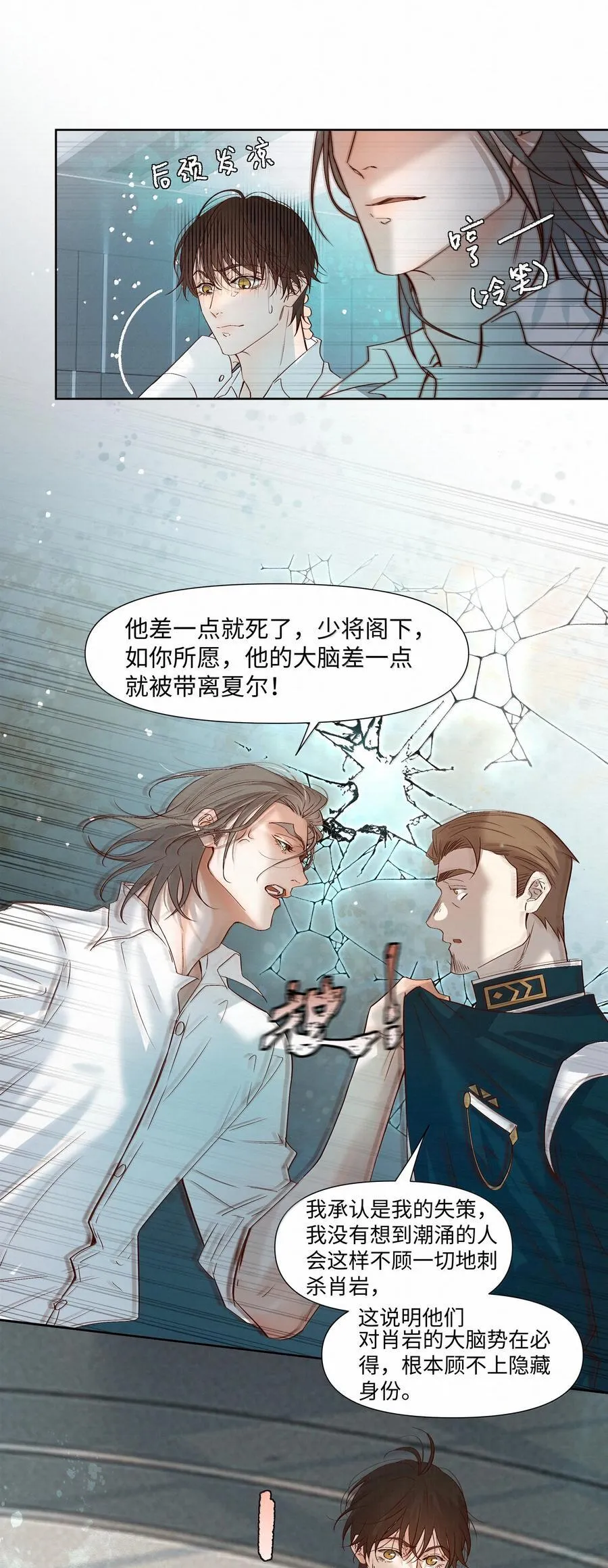 61 被争夺的大脑 第36页