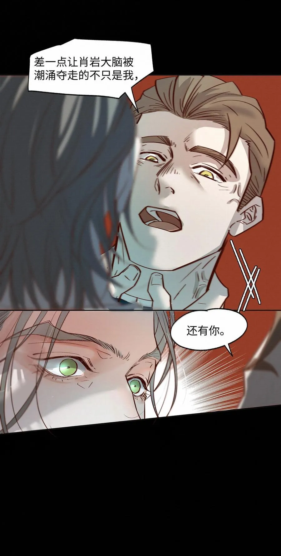 61 被争夺的大脑 第38页
