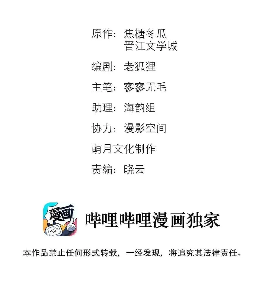 61 被争夺的大脑 第41页