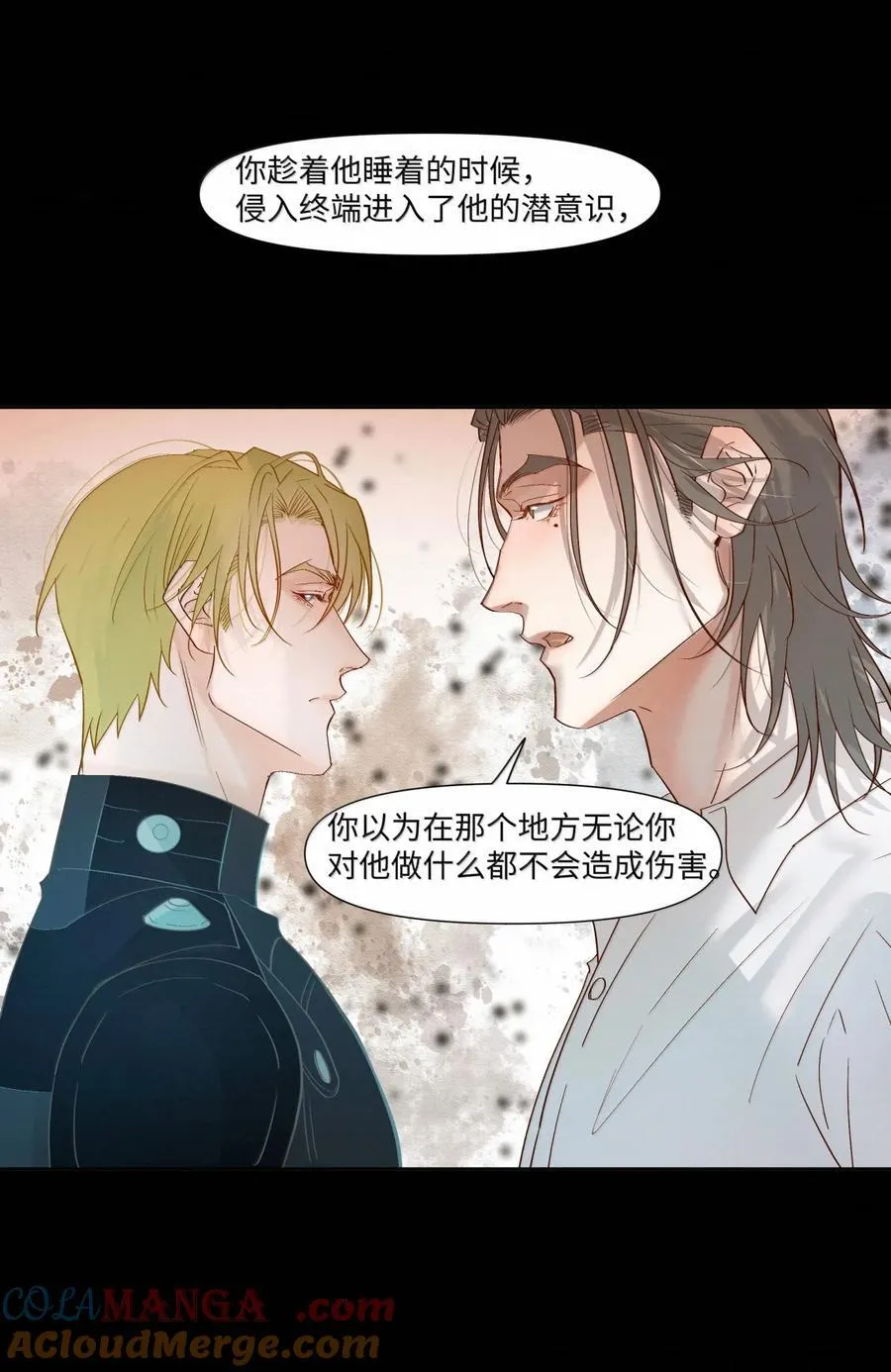 63 拿性命冒险 第3页