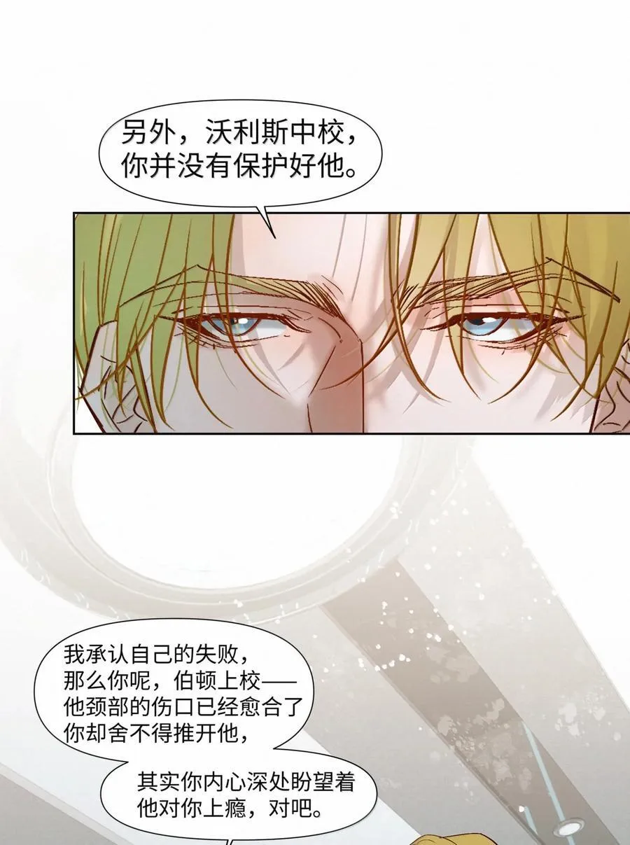 63 拿性命冒险 第6页