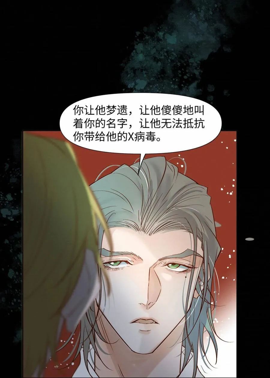 63 拿性命冒险 第8页