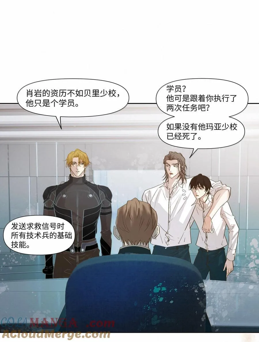 63 拿性命冒险 第13页