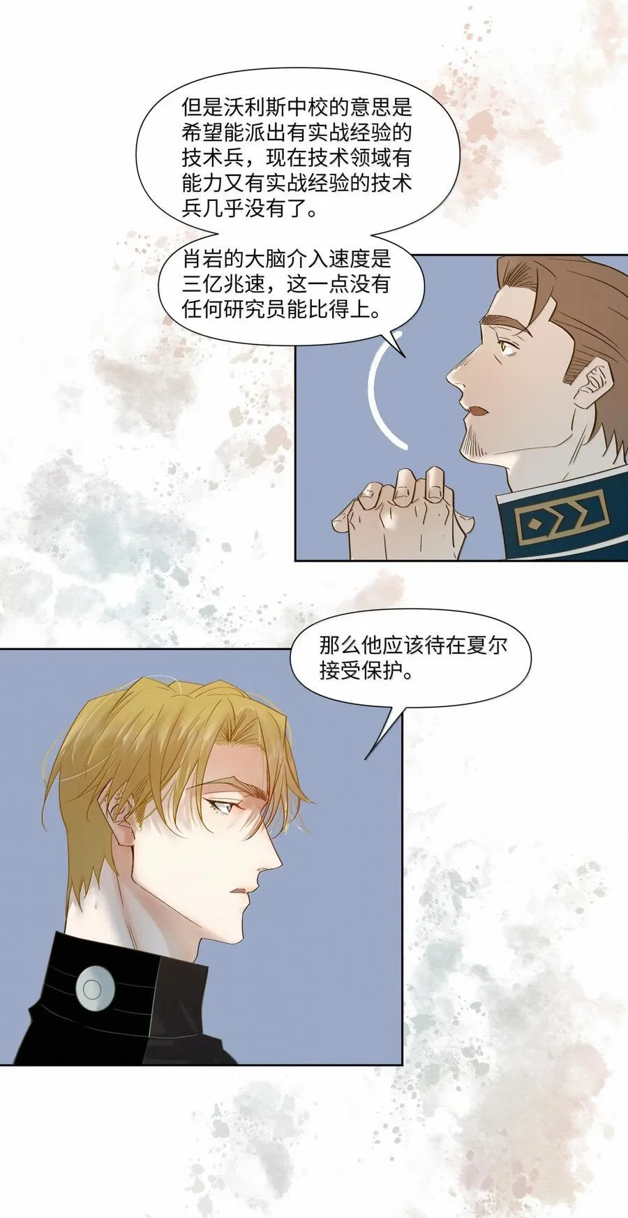 63 拿性命冒险 第14页