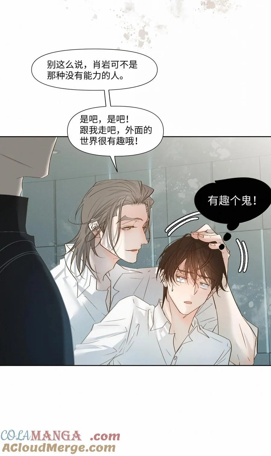63 拿性命冒险 第15页