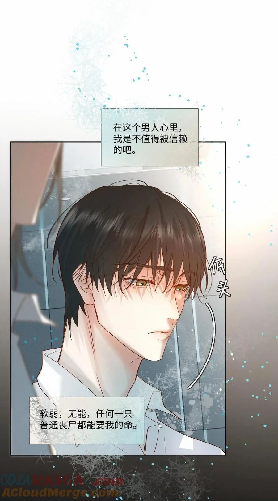 63 拿性命冒险 第17页