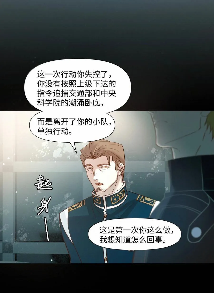 63 拿性命冒险 第24页