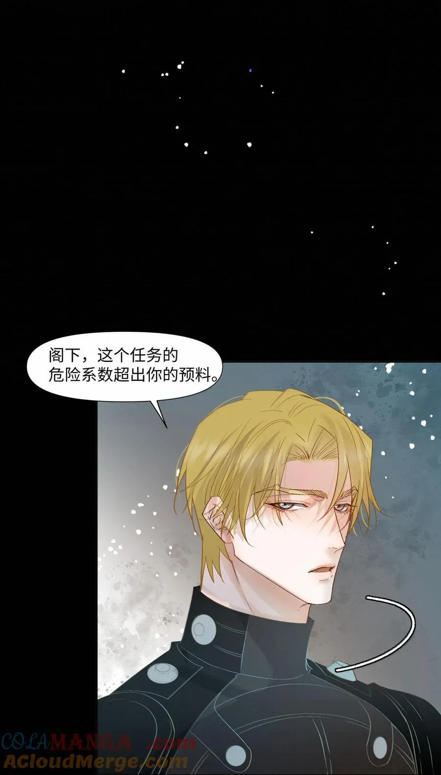 63 拿性命冒险 第25页