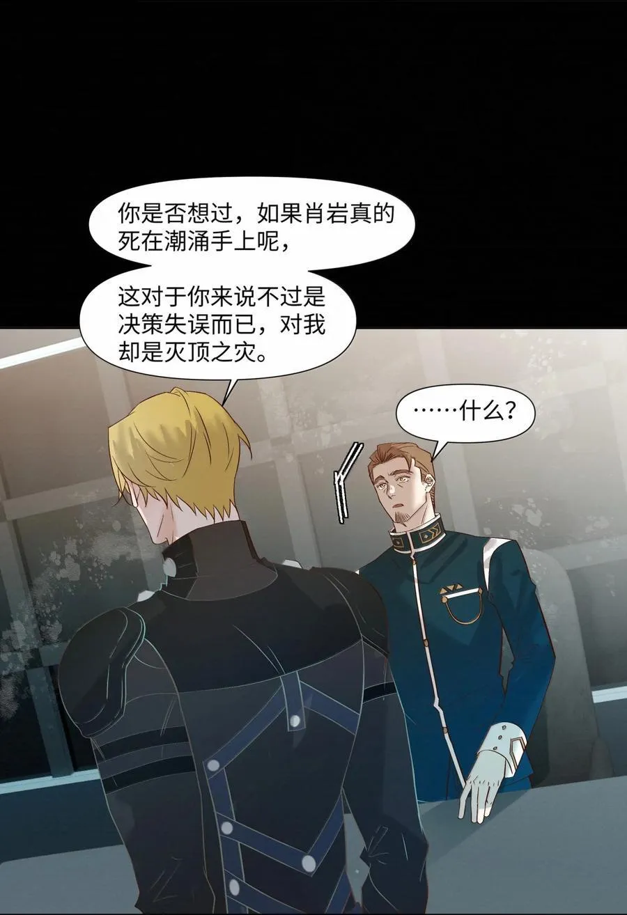 63 拿性命冒险 第26页