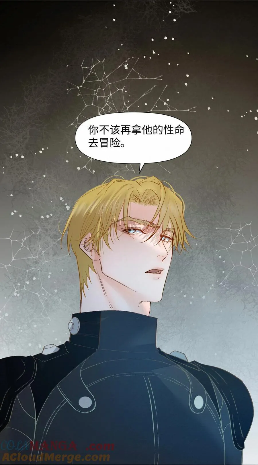 63 拿性命冒险 第27页