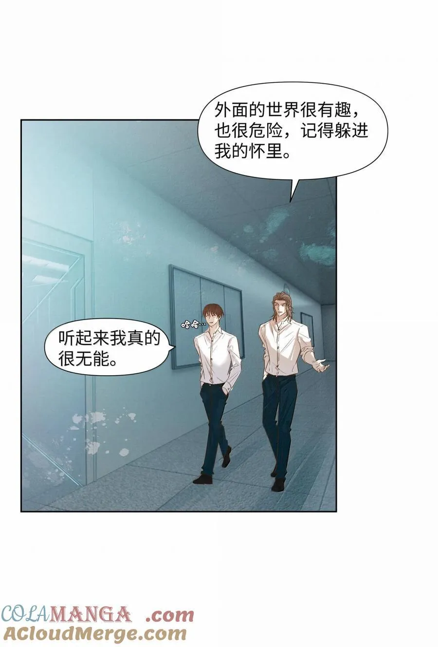 63 拿性命冒险 第29页