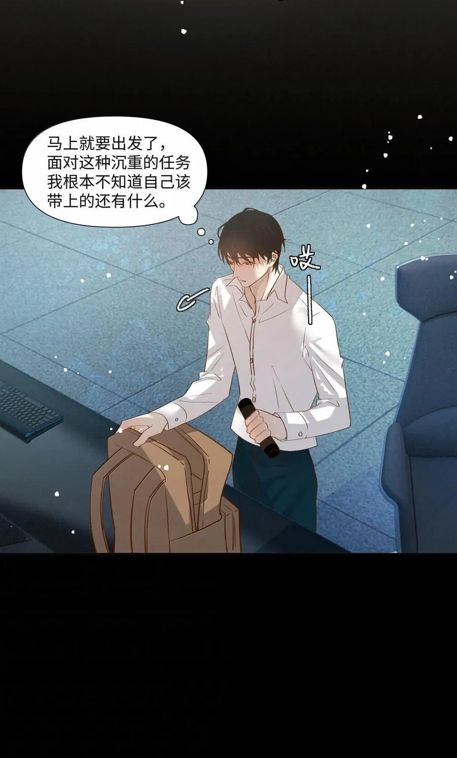 63 拿性命冒险 第34页