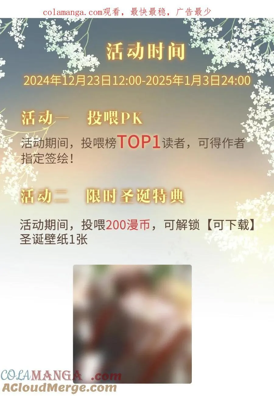 特典上线 投喂得签绘 第1页