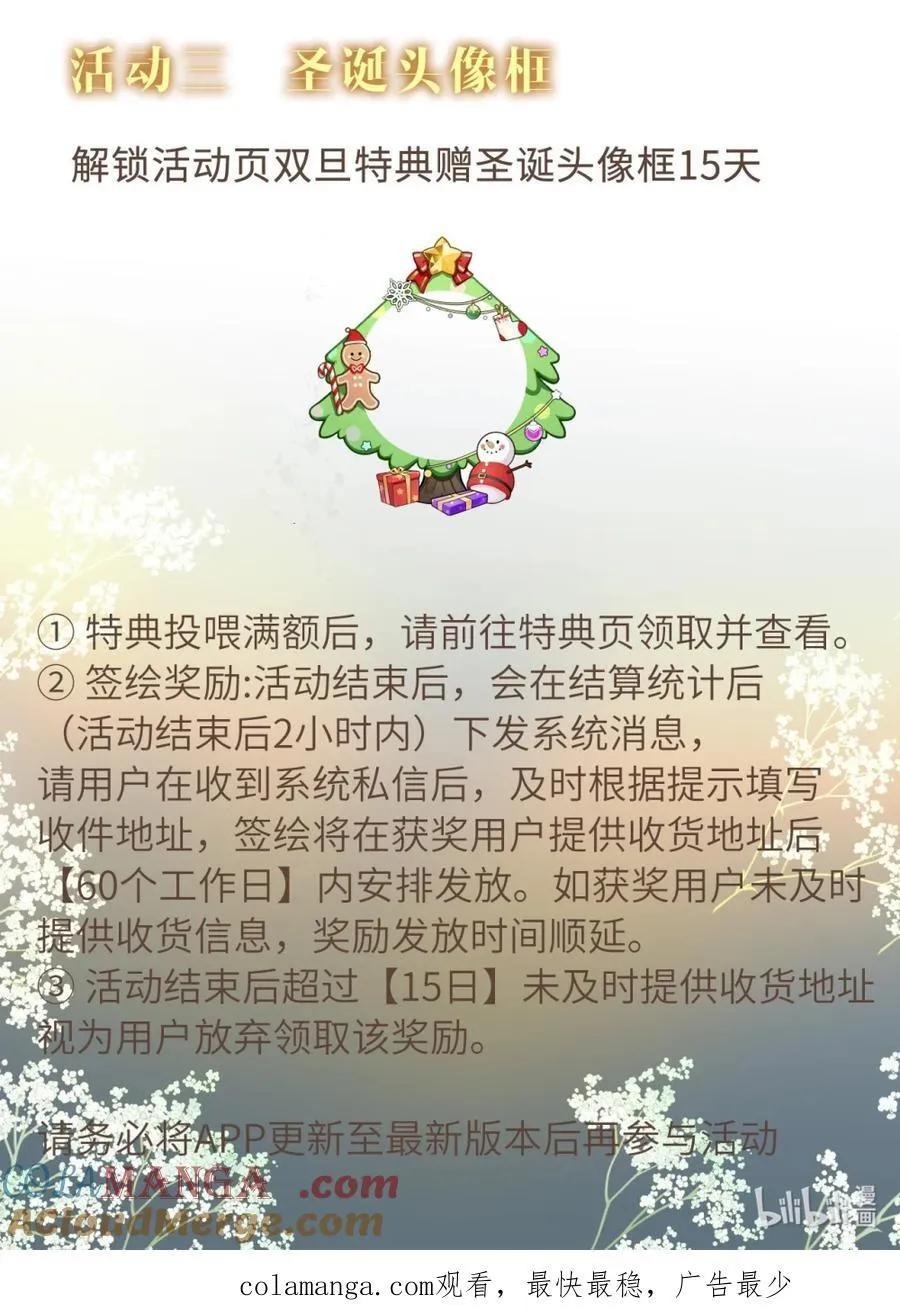特典上线 投喂得签绘 第2页
