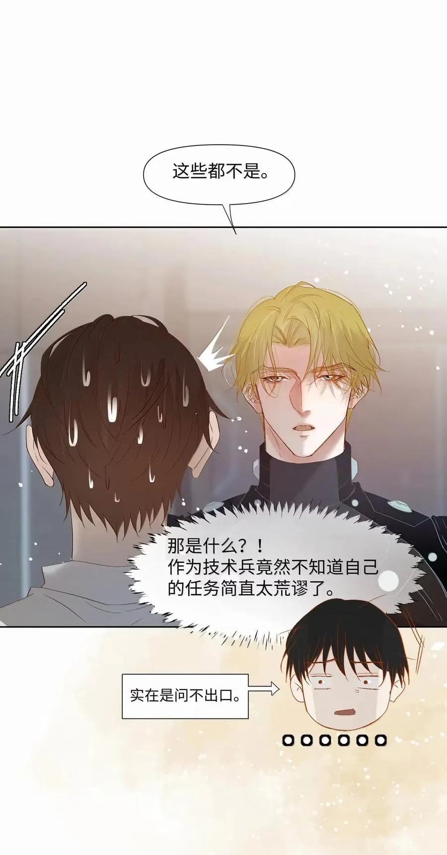 64 你的任务 第9页