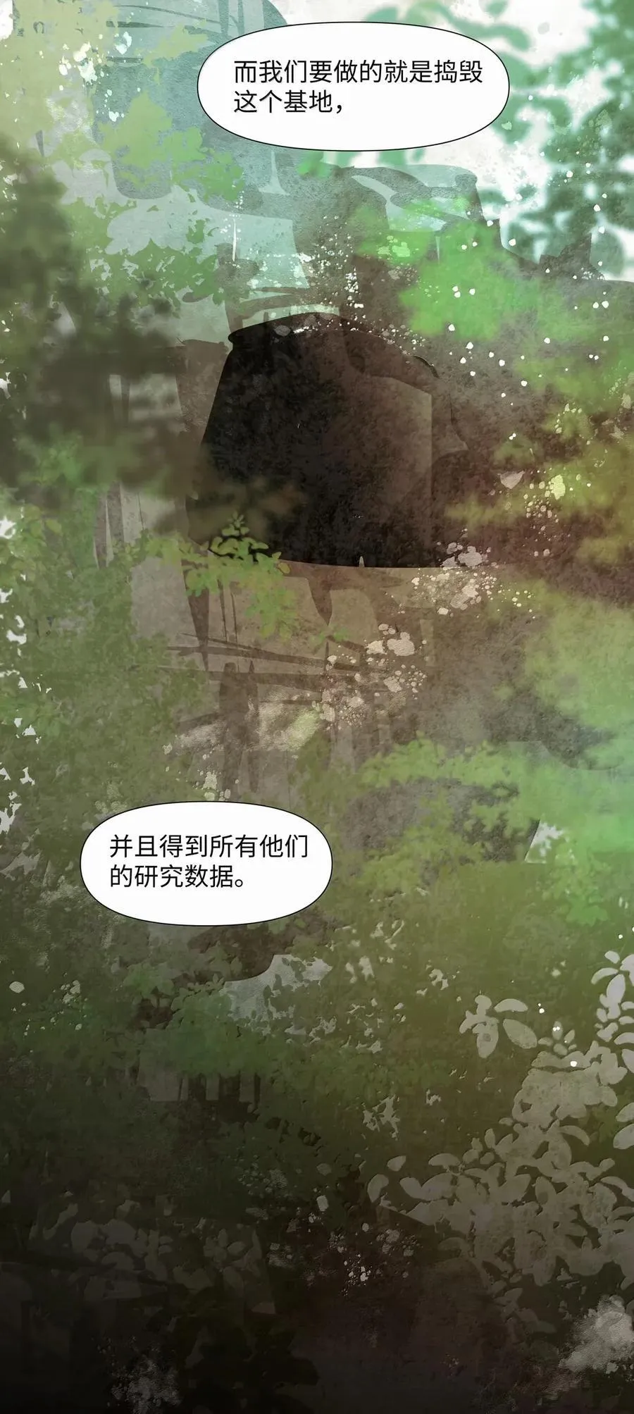 64 你的任务 第42页