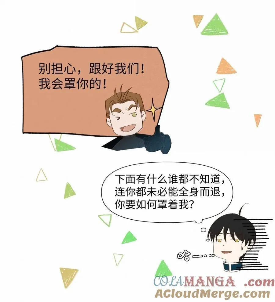 65 level2 第17页