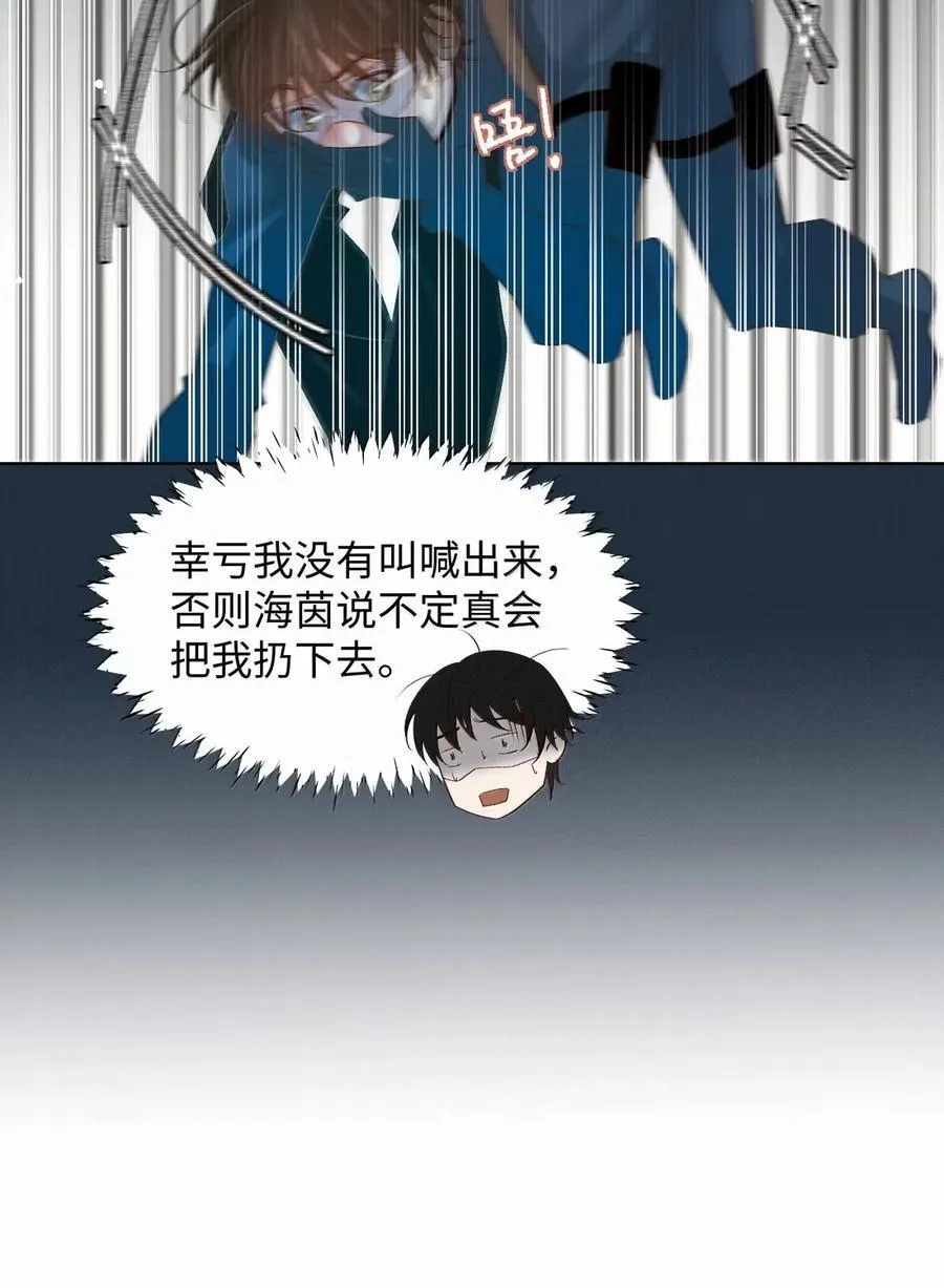 66 确定要下去吗 第8页