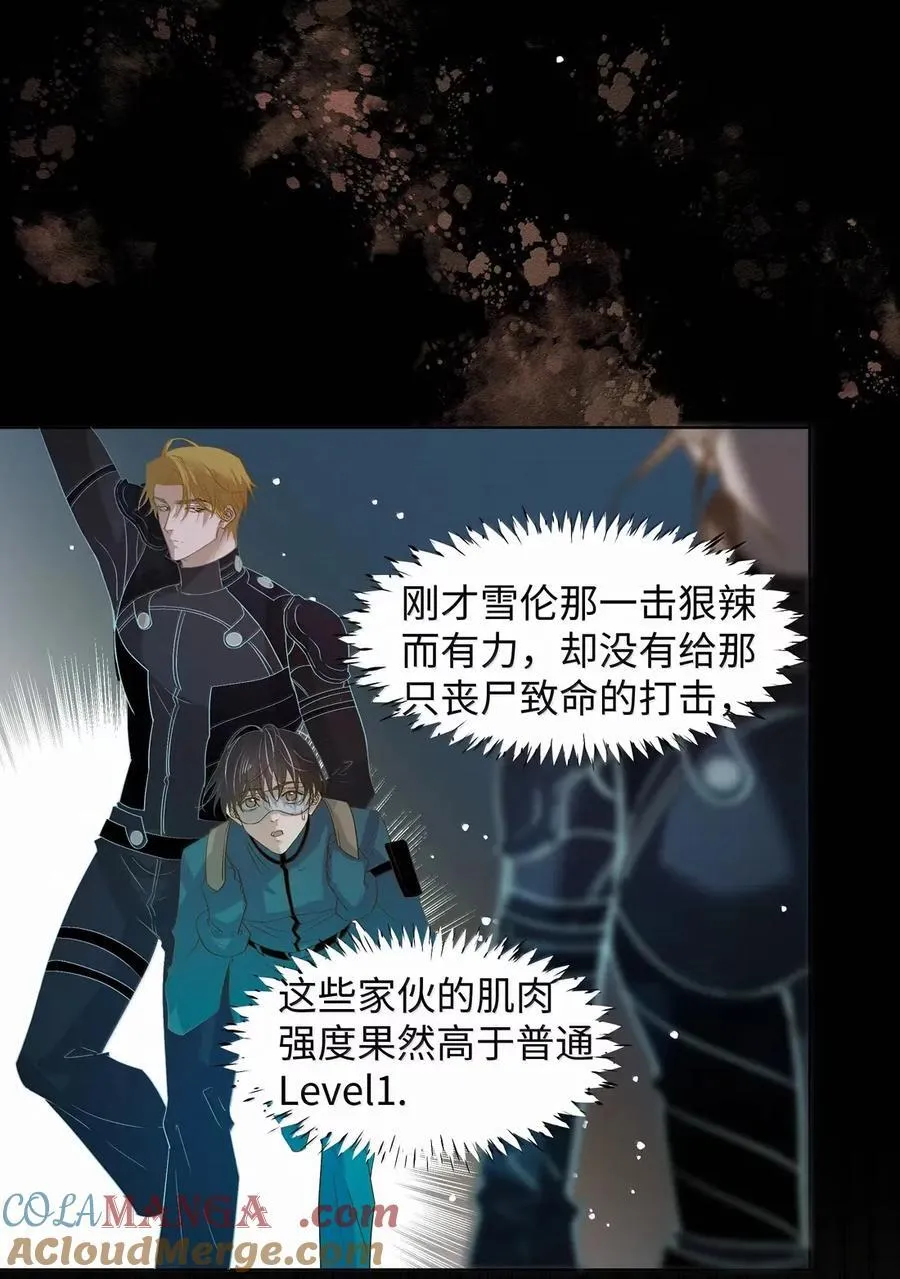 66 确定要下去吗 第13页