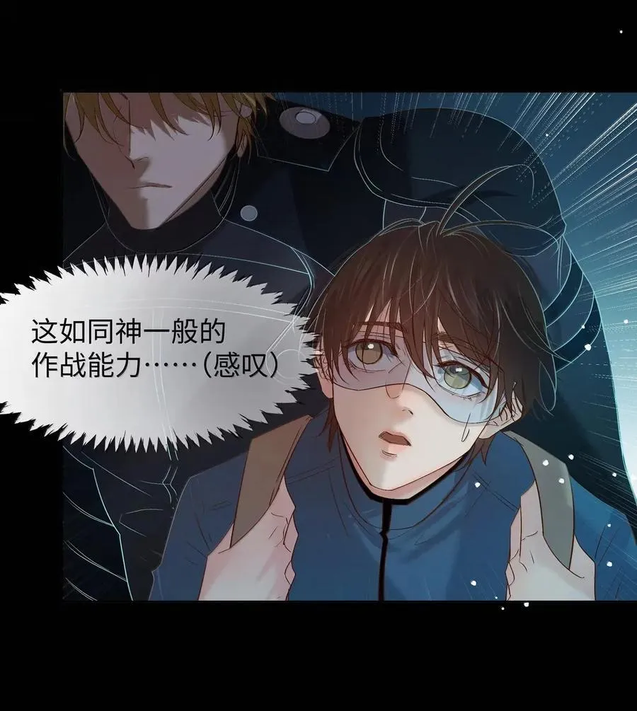 66 确定要下去吗 第23页