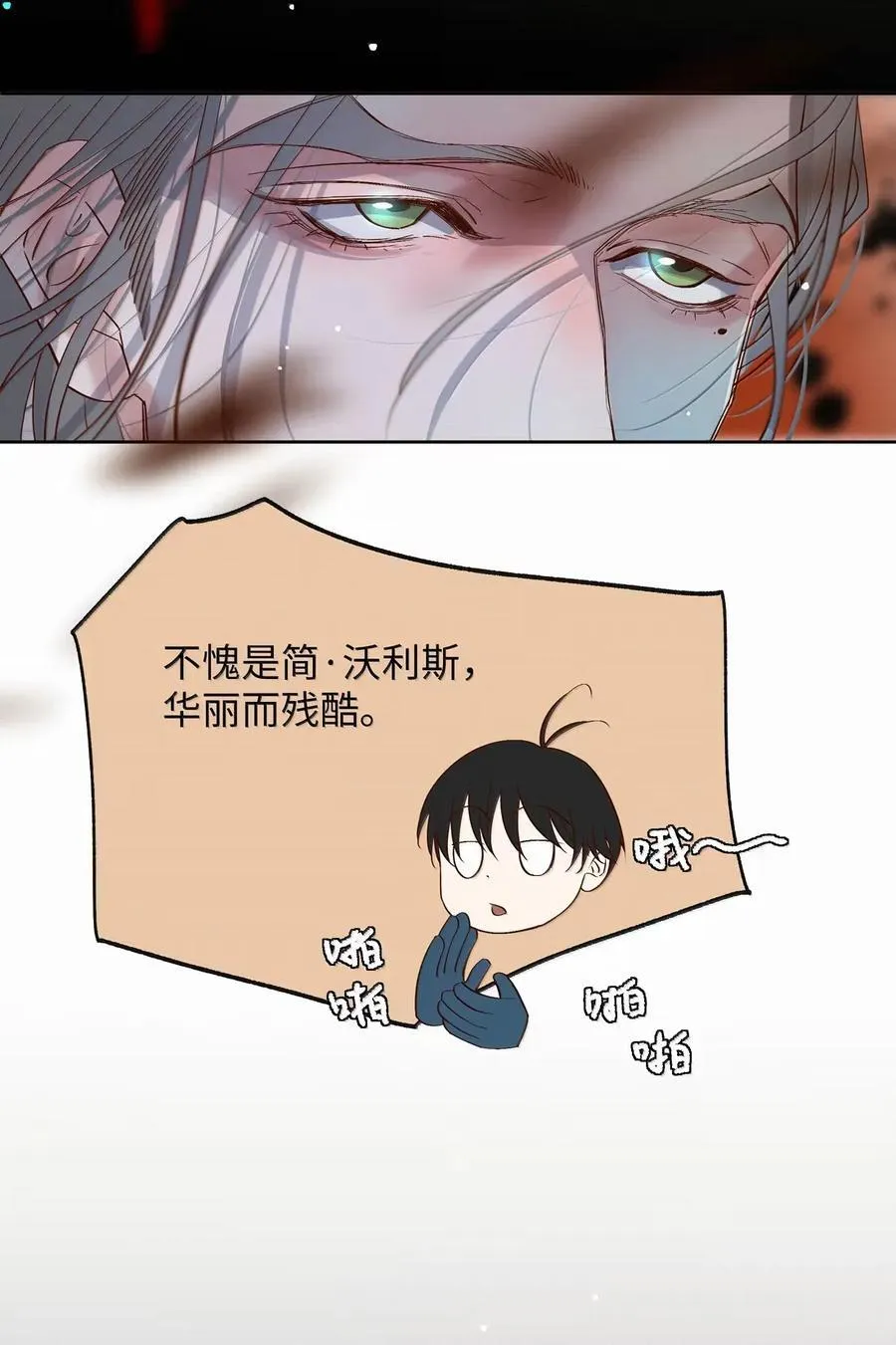 66 确定要下去吗 第27页