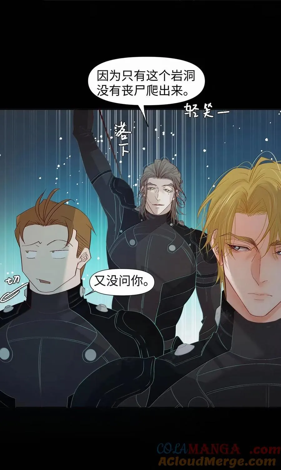 66 确定要下去吗 第31页