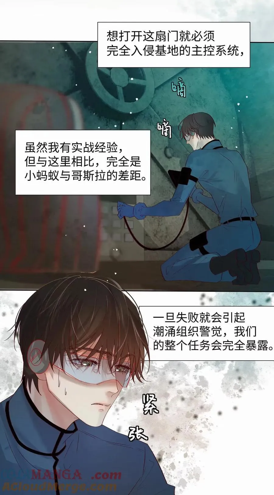66 确定要下去吗 第37页