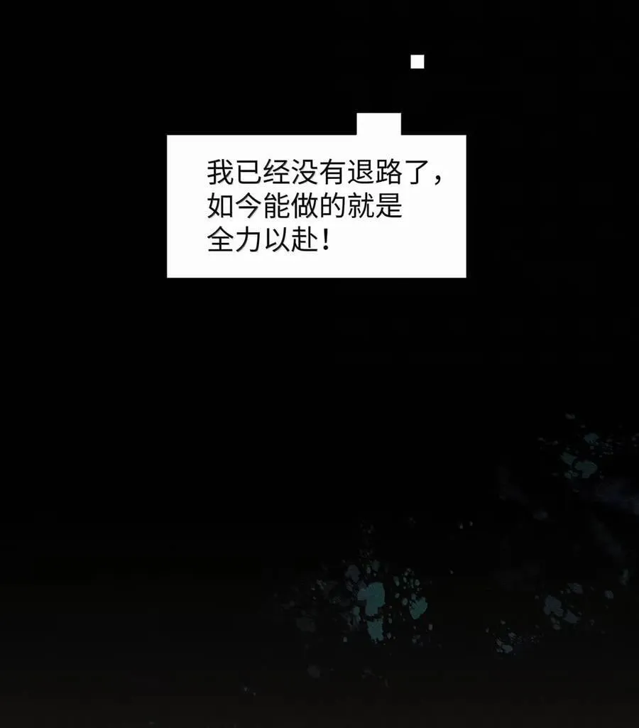 66 确定要下去吗 第41页