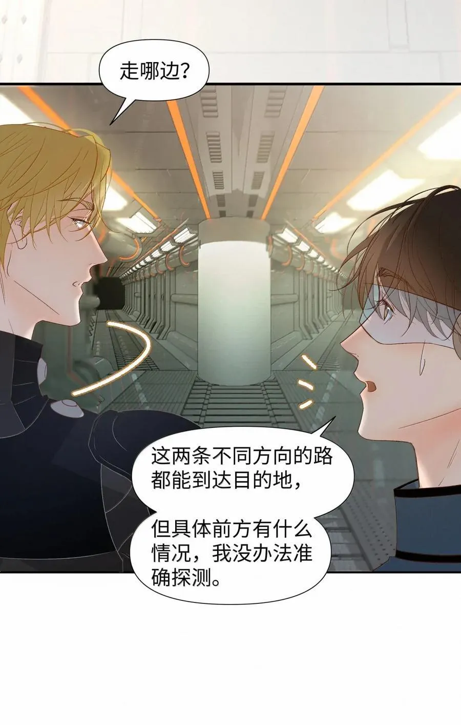 67 岔路 第6页