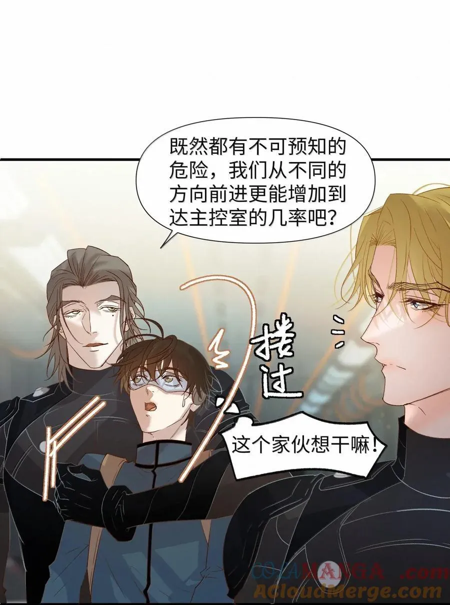 67 岔路 第7页