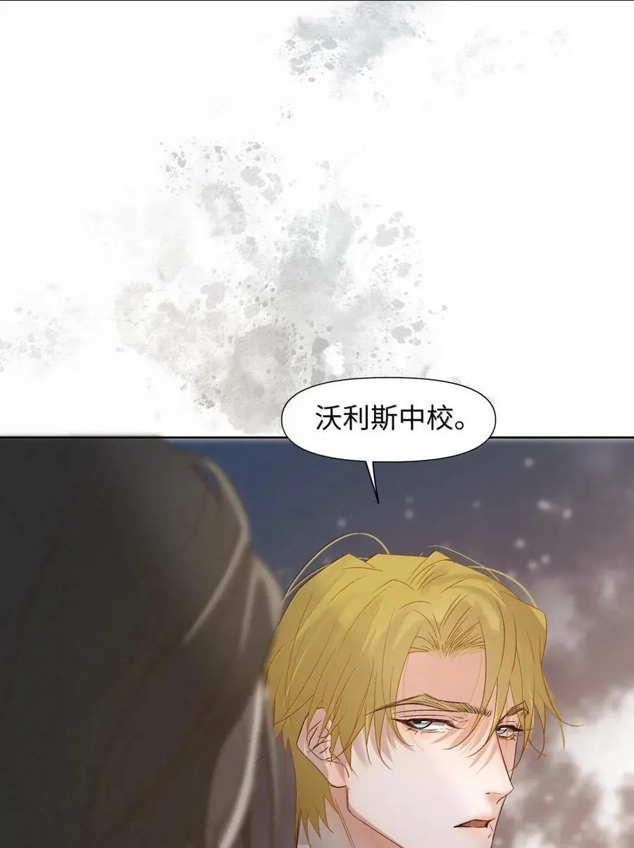 67 岔路 第8页