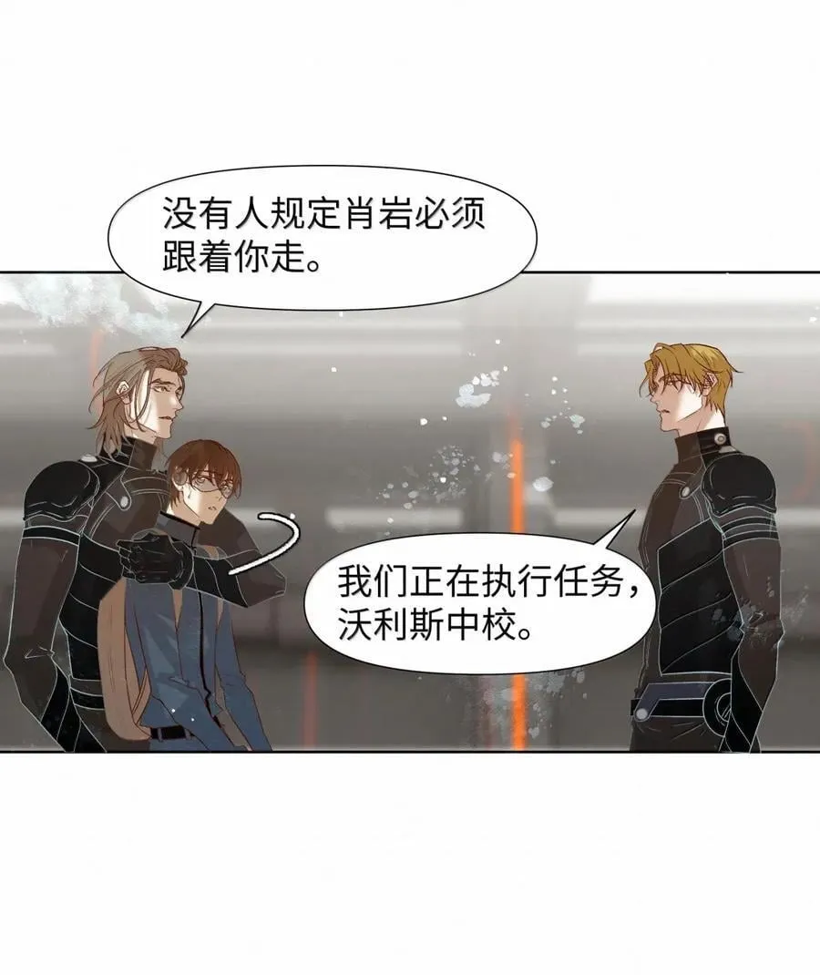 67 岔路 第10页