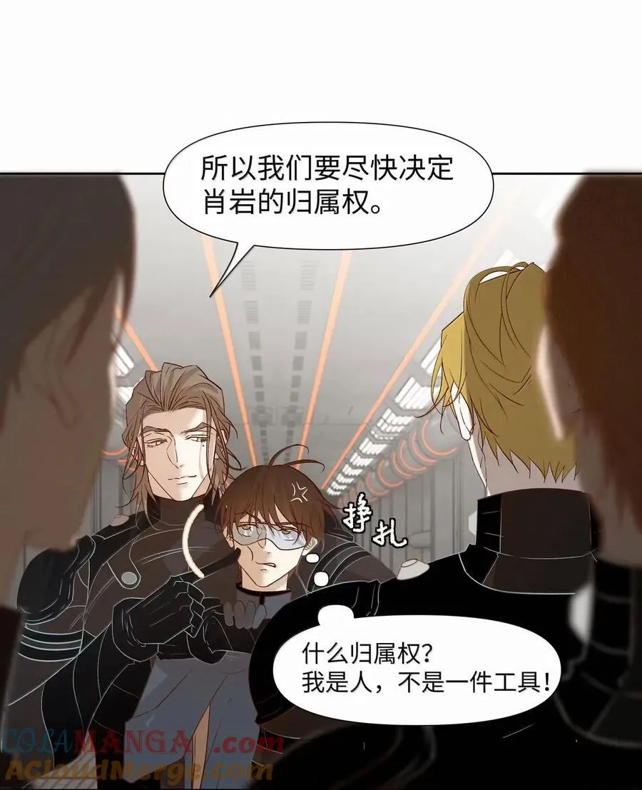 67 岔路 第11页