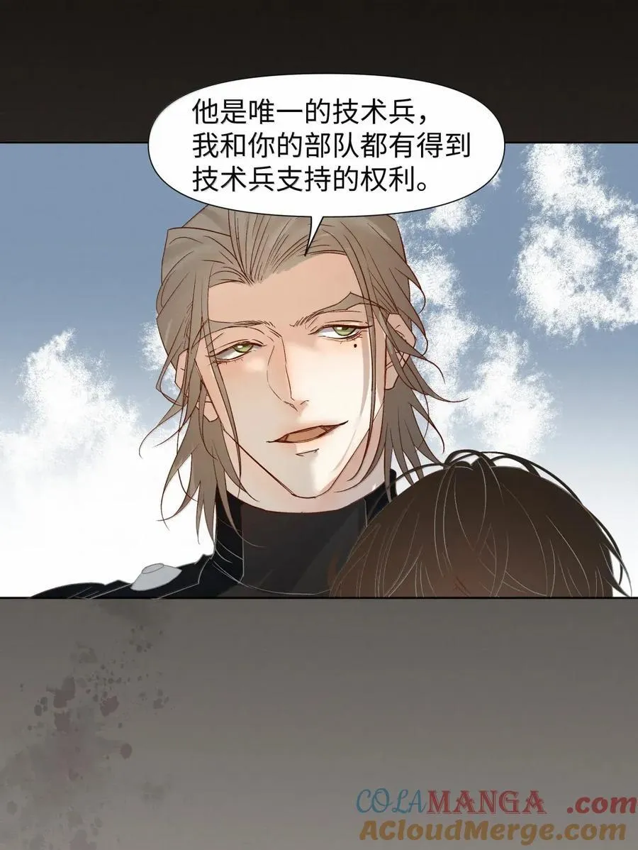 67 岔路 第13页