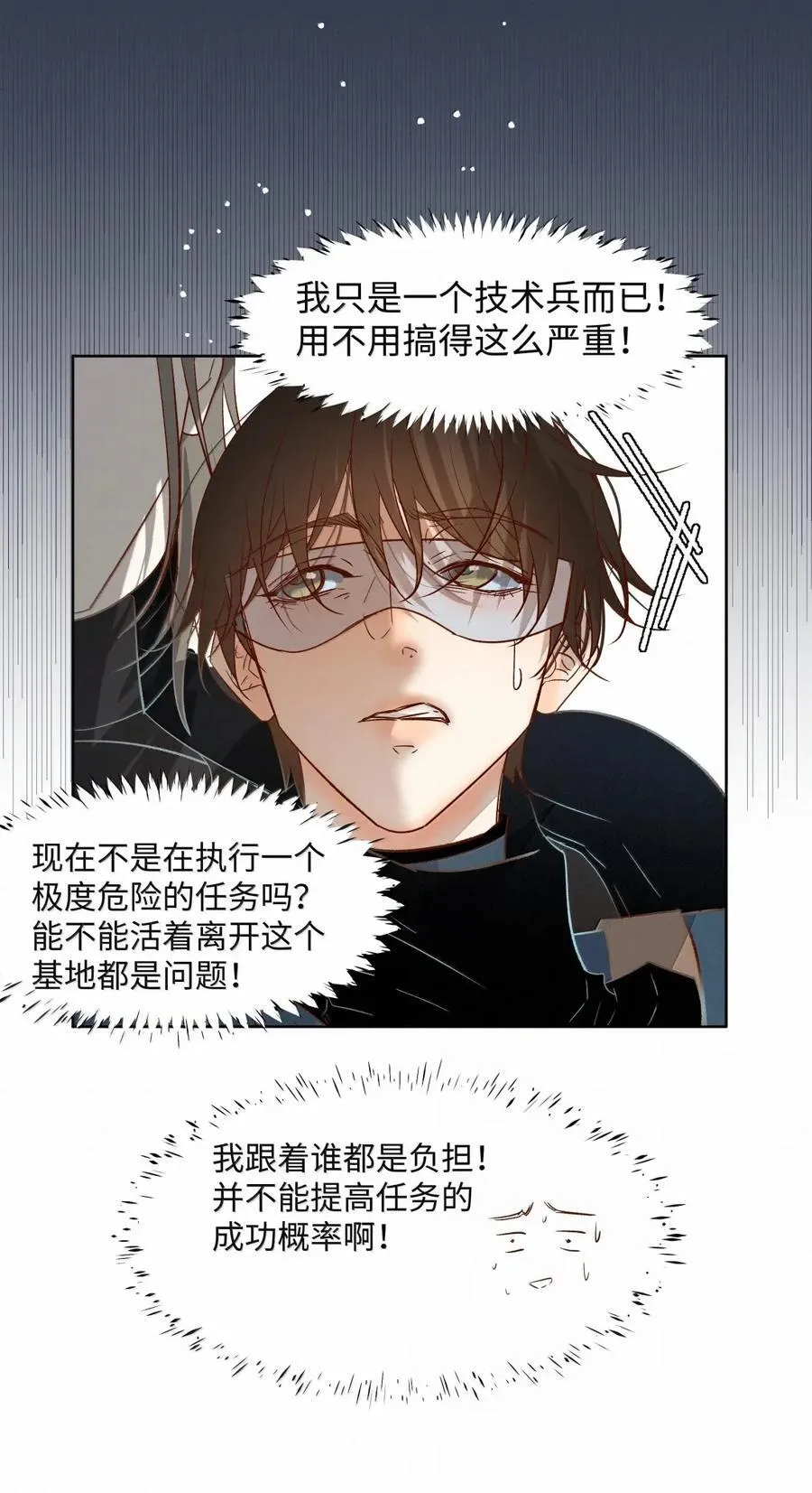 67 岔路 第16页
